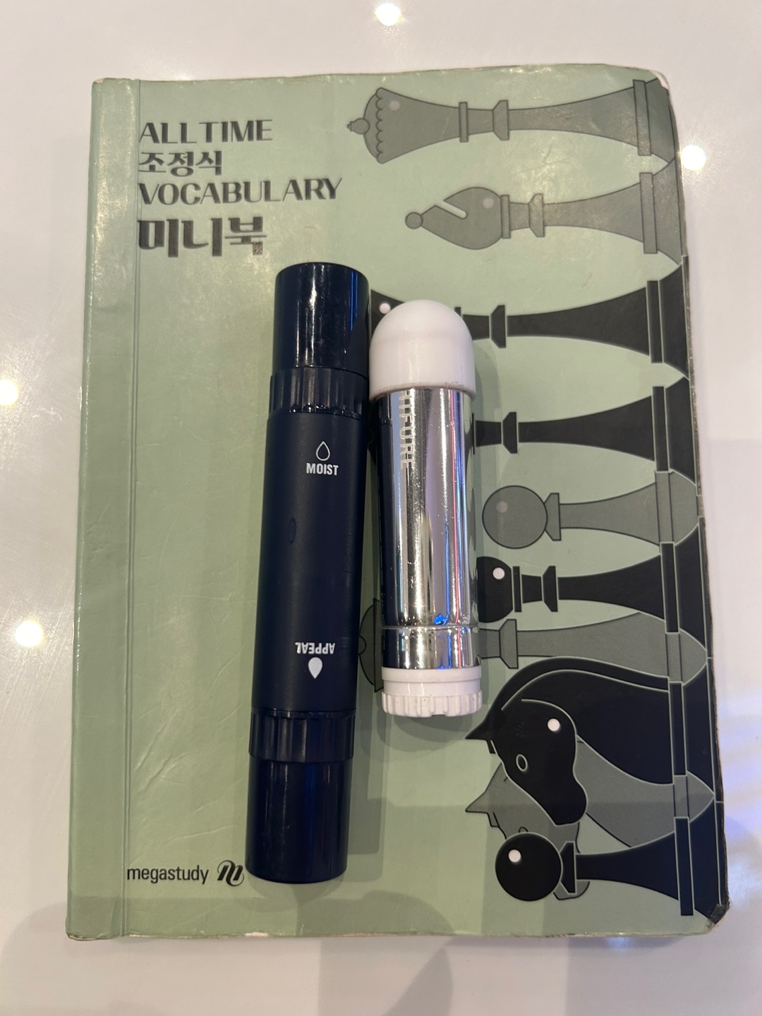 단어장, 립스틱, 립밤